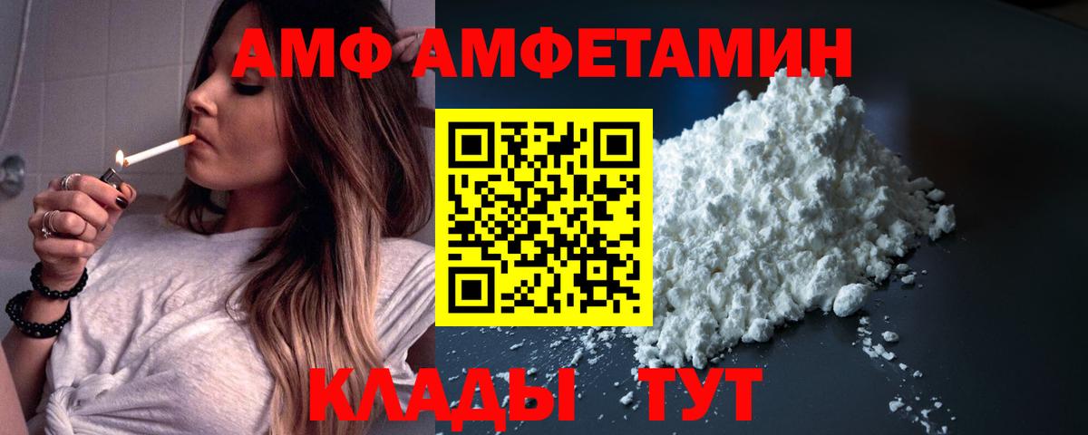 АМФЕТАМИН VHQ Дзержинский