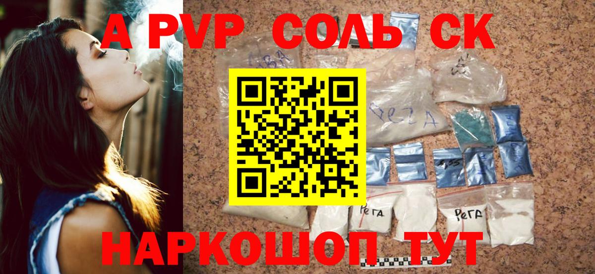 APVP СК  Вход с VPN  Альфа ПВП VHQ  Дзержинский  Альфа ПВП  Альфа ПВП Соль 