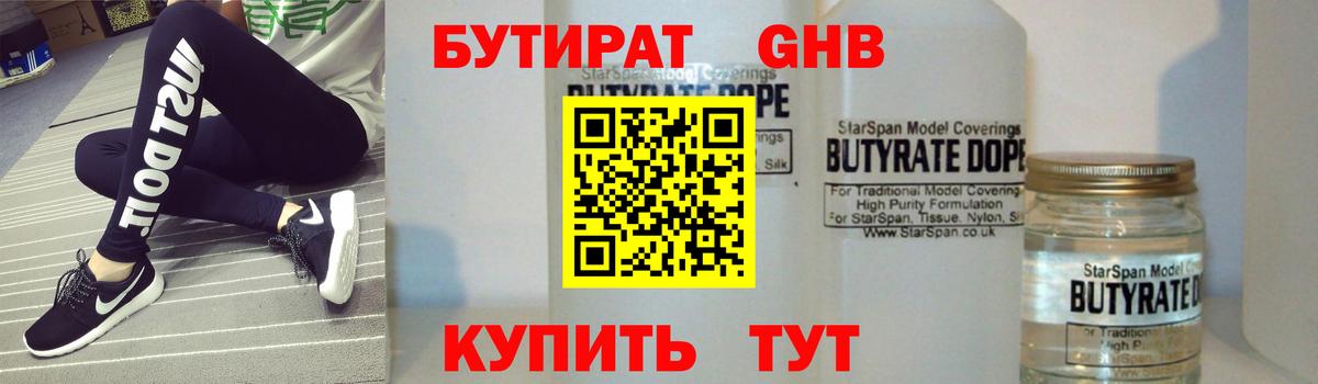 Дзержинский  БУТИРАТ  Вход с VPN  БУТИРАТ 99% 