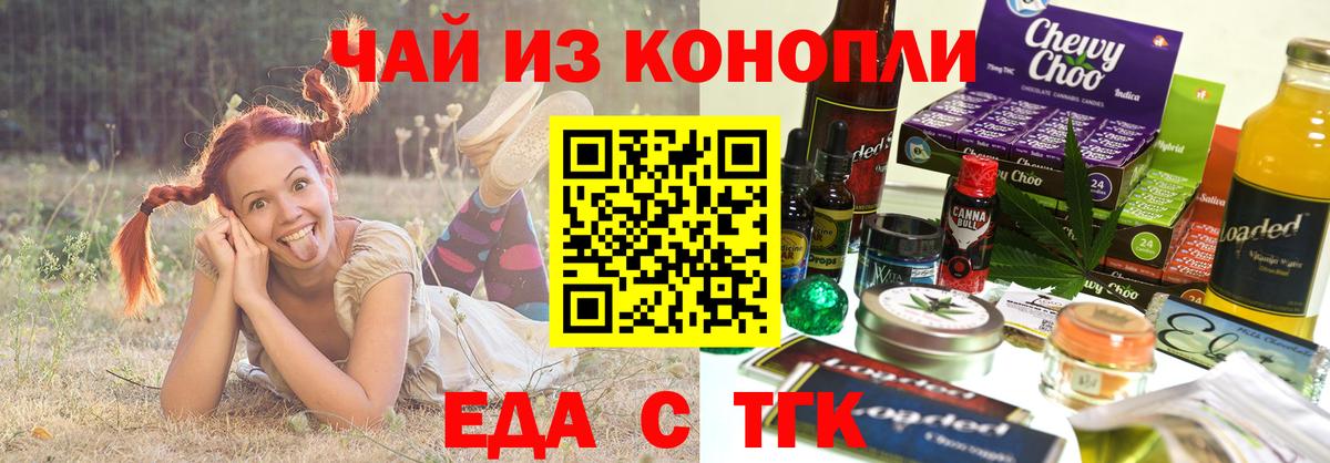 Cannafood конопля Дзержинский