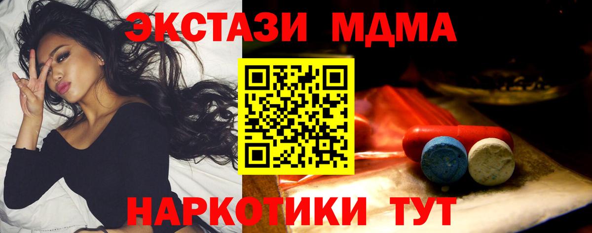 ЭКСТАЗИ таблы  Ecstasy  Дзержинский  ЭКСТАЗИ таблы  Вход с VPN 