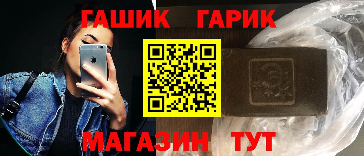 ГАШИШ хэш Дзержинский