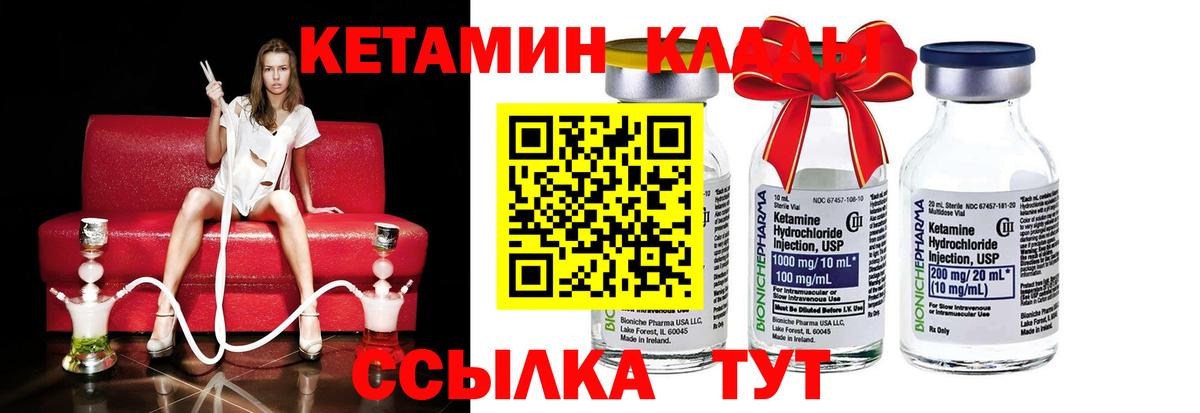 КЕТАМИН ketamine  Вход с VPN  КЕТАМИН VHQ  Дзержинский 