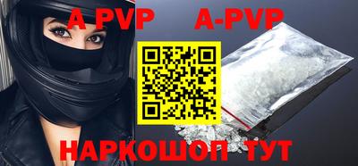 apvp Ливны