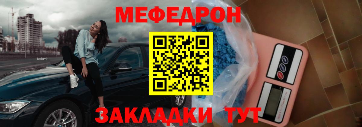 Меф  Дзержинский