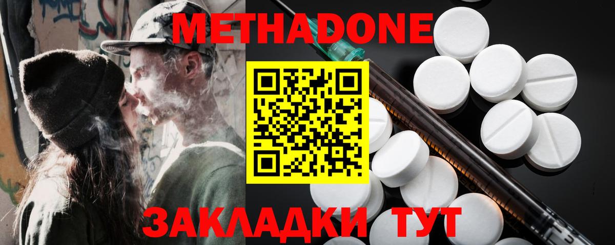Метадон кристалл  Вход с VPN  Дзержинский  МЕТАДОН мёд 