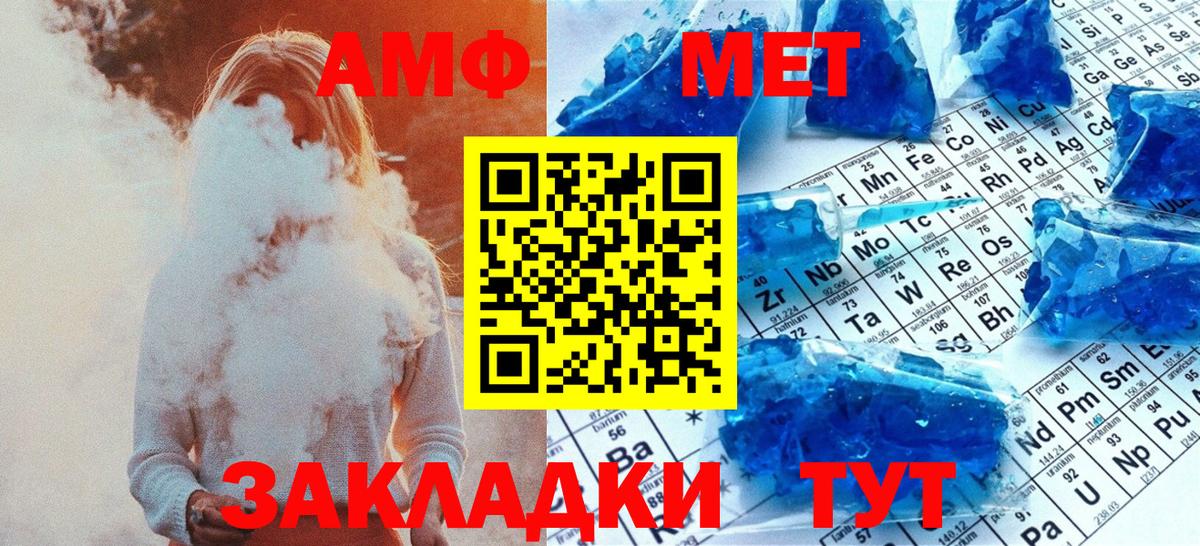 МЕТАМФЕТАМИН винт Дзержинский