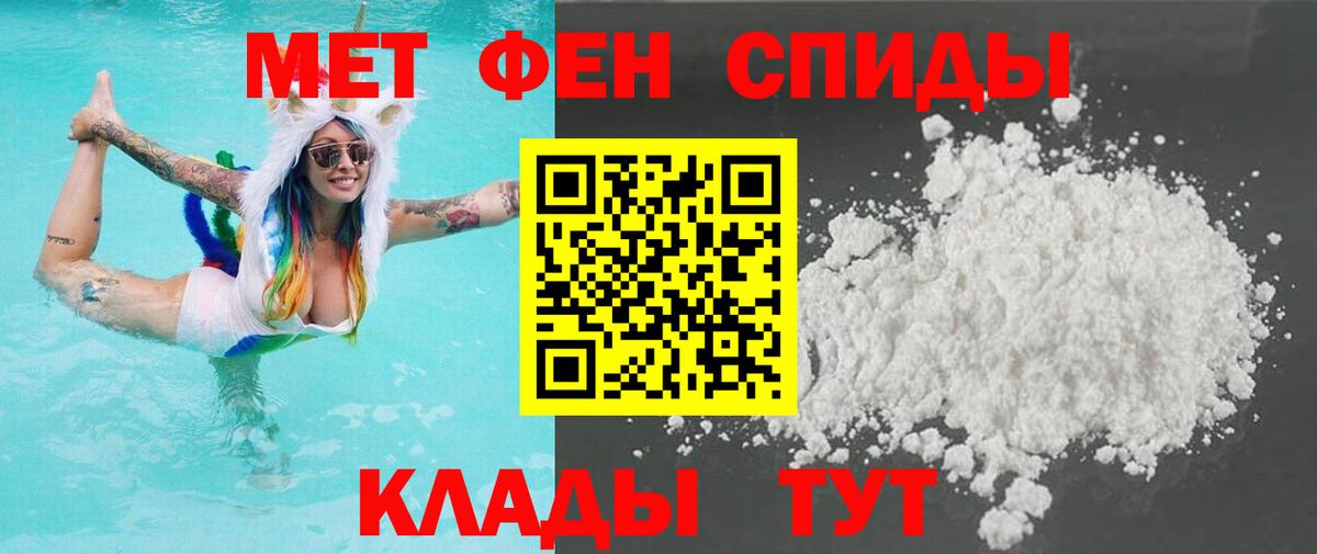 Первитин Декстрометамфетамин 99.9%  Вход с VPN  Дзержинский 