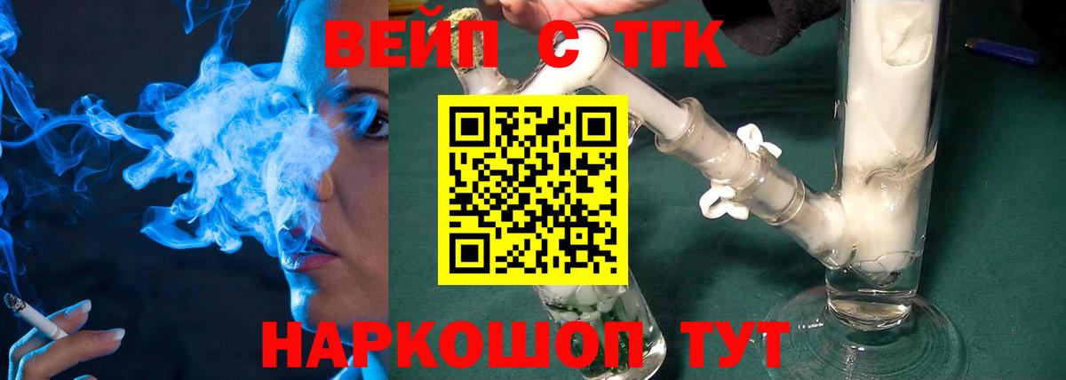Дзержинский  ТГК THC oil  Дистиллят ТГК жижа  Вход с VPN 